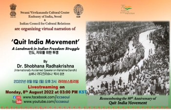 [Notice] Virtual Narration - 'Quit India Movement - A Landmark in Indian Freedom Struggle'